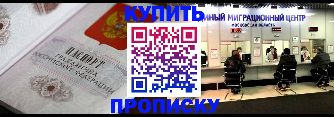 прописка законно в Дюртюли