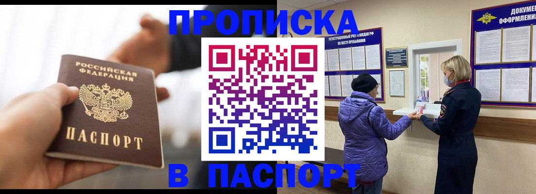 прописка законно в Дюртюли