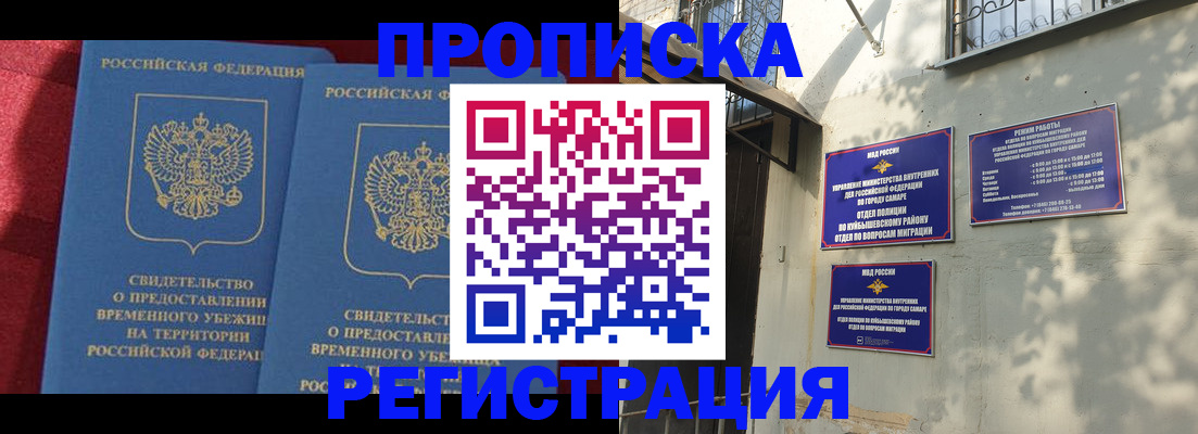временная регистрация надежно в Дюртюли